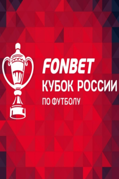 Сериал Спартак &mdash; Крылья Советов