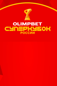 Сериал Спартак Москва &mdash; Динамо Москва